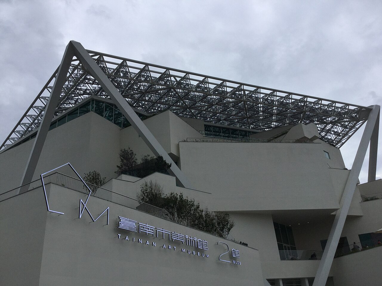 Tainan Art Museum Building 2
